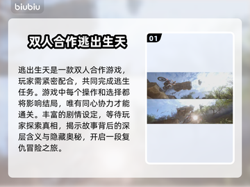逃出生天闪退🔥Win11玩家必看解决指南🎮截图2