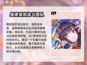 🔥炽焰天穹：基础配队推荐，快速上分秘籍！💥截图4
