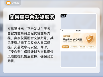 💥三国冰河时代卖号攻略！速看变现秘籍💰截图3