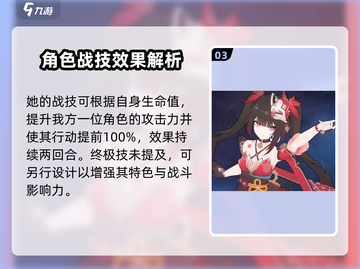 崩坏星穹铁道🔥花火技能全解析，看完秒懂！💥截图4