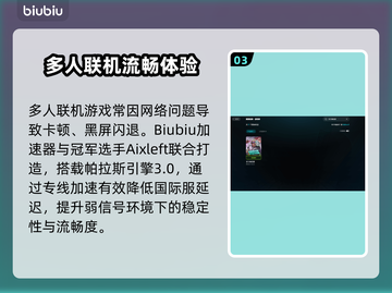 💥光缆获取攻略大公开！速来拿非生物因素通关秘籍✨截图4
