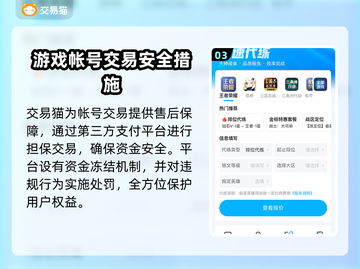 战网账号交易平台推荐🔥《魔兽世界》玩家必看！👇截图4