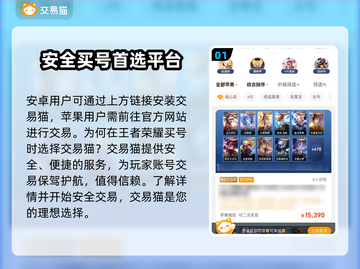 王者荣耀买号靠谱平台🔥助你快速上分😎截图2