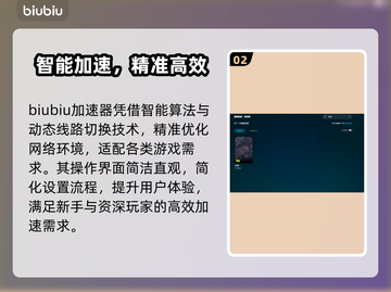 🔥伊莫加速器实测！哪个游戏加速更牛？🎮💥截图3