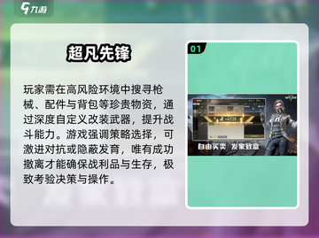 🔥2024最耐玩枪战游戏TOP5💥截图2