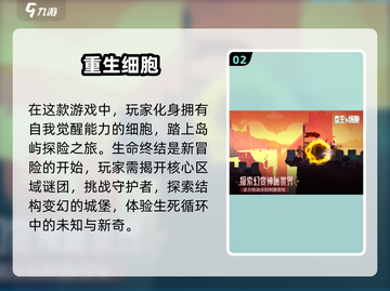 🔥2025必玩！细胞吞噬进化游戏大全✨截图3
