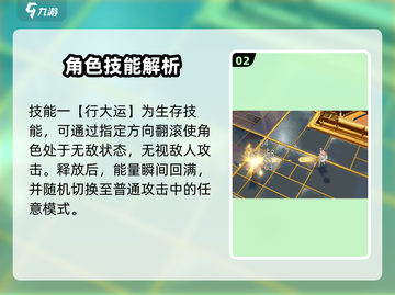 无尽梦回：眠羊技能大揭秘，冲鸭！🔥🐑截图3