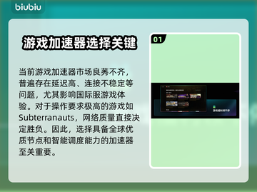 地底探索者加速器大揭秘🔥🎮截图2