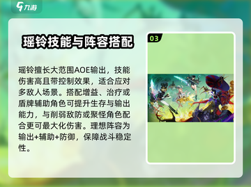 无尽梦回🔥瑶铃登场！揭秘游戏最强角色✨截图4