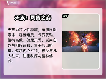 剑灵2四大种族揭秘🔥截图4