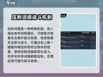 超进化物语2深渊先遣通关🔥秘籍，稳稳上分！🎮截图4