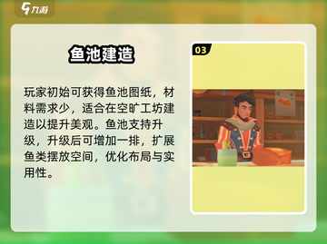 《沙石镇时光》鱼池竟藏㊙！🐟截图4