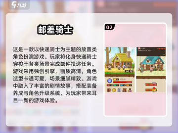 🔥2024热门骑士游戏排行✨Knight游戏大全截图3