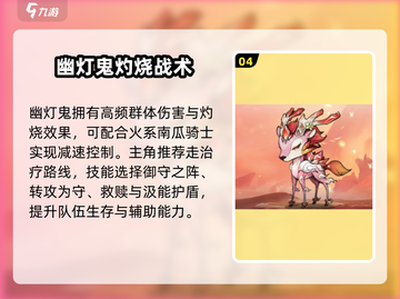 《奥丘树海之下南瓜骑士组队攻略🔥》🎃🌿截图5