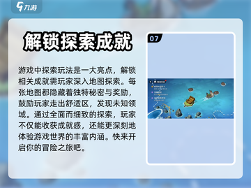 航海王壮志雄心🔥成就玩法全揭秘！截图8