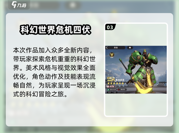 星际52区🔥预约下载链接大曝光！玩家必看👇截图4