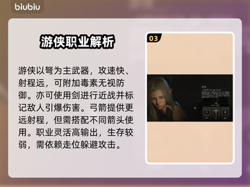 《时空奥德赛》封测全职业揭秘💥截图4
