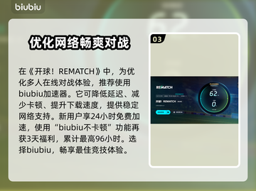 开球Rematch发售价格曝光！游戏平台大揭秘🔥🎮截图4
