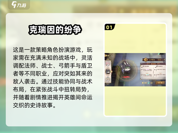 🔥无职转生同款游戏大揭秘！🎮截图2