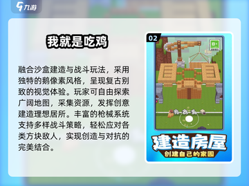 🔥2025最火沙盒游戏小说推荐！🎮截图3