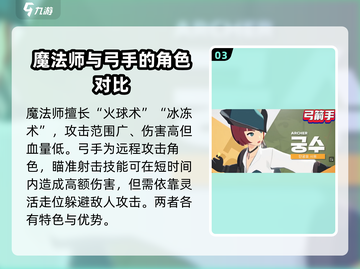 洛奇M🔥职业大起底，玩转所有可选角色！截图4