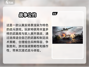 🔥2025必玩！经典战争游戏合集💥截图6