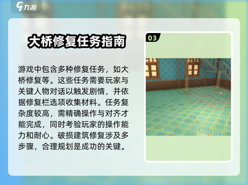 《沙石镇时光》破损建筑修复攻略💎截图4
