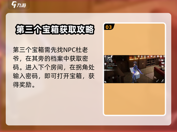 原神⚡龙潮阁宝箱位置全解密！必拿🔥截图4