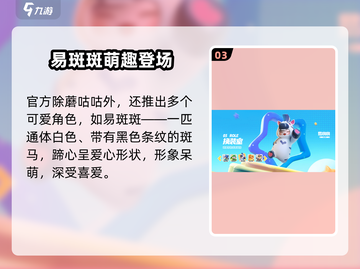 元梦之星🍄蘑菇菇神装曝光！截图4