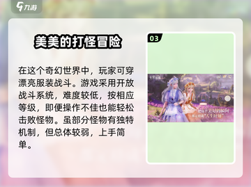 无限暖暖Steam🔥下载攻略来啦！📌截图4