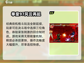 🎮2002年经典游戏大回顾！这些神作你玩过吗？🔥截图4