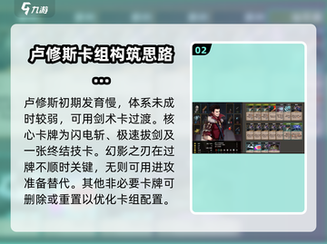 高殿战记🔥T0最强阵容组合分享🎉截图3