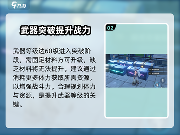 鸣潮⚡武器池机制大曝光！选对武器so easy✨截图3