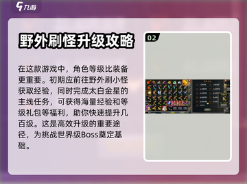 地城战纪🔥超全玩法攻略，这样玩才爽！截图3
