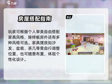 《沙石镇时光选房秘籍！建造梦想家园》🏡✨截图3