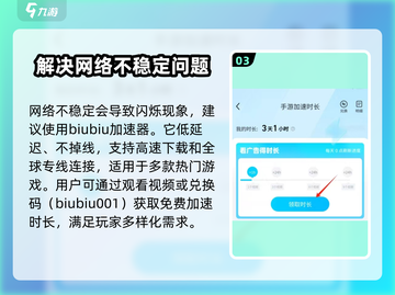 仙剑世界画面闪烁？❌一招解决流畅玩🎉截图4