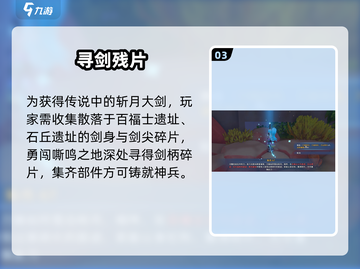 沙石镇时光⚔斩月必点大剑精通？截图4