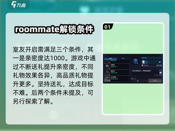 星球重启💥同居方法大曝光！快来学习如何甜蜜同居💖截图2