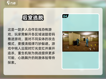 🔥2025超好玩密室逃脱游戏下载🔗高人气推荐！截图5