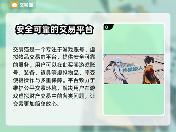 原神账号交易平台🔥卖号估价秘籍🎉截图2
