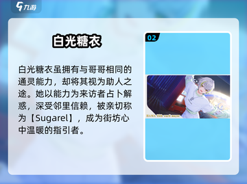 18TRIP白光糖衣惊艳登场！🍬角色揭秘超上头截图3