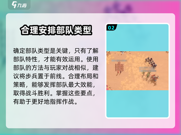 万龙觉醒🔥战役打法揭秘，轻松取胜💡截图3