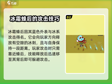 英勇之地🔥冰霜蜂后打法分享蜜蜂턴截图3