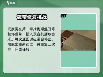 《倾听画语》磁带放入神操作！🎶截图2