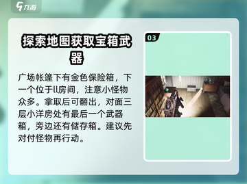 七日世界🔥三角洲暖阳镇全收集攻略✨截图4