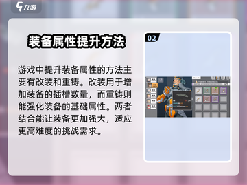 特攻纪元装备🔥超简单获取方式⚡截图3
