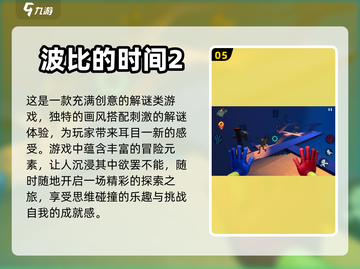 2022十大虐心游戏🔥玩过5个算我输！截图6