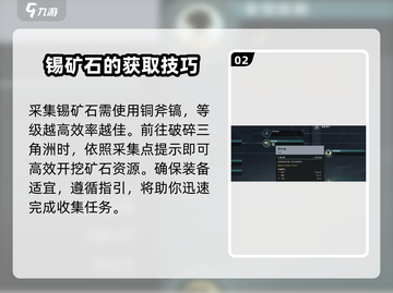 《七日世界》锡矿获取大揭秘💥矿点位置全攻略✨截图3