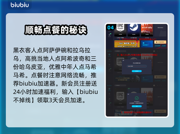 如龙8🔥热带风情餐厅完全攻略🎉截图5