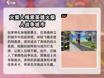 🔥2025超好玩火柴人游戏推荐合集🔥截图5